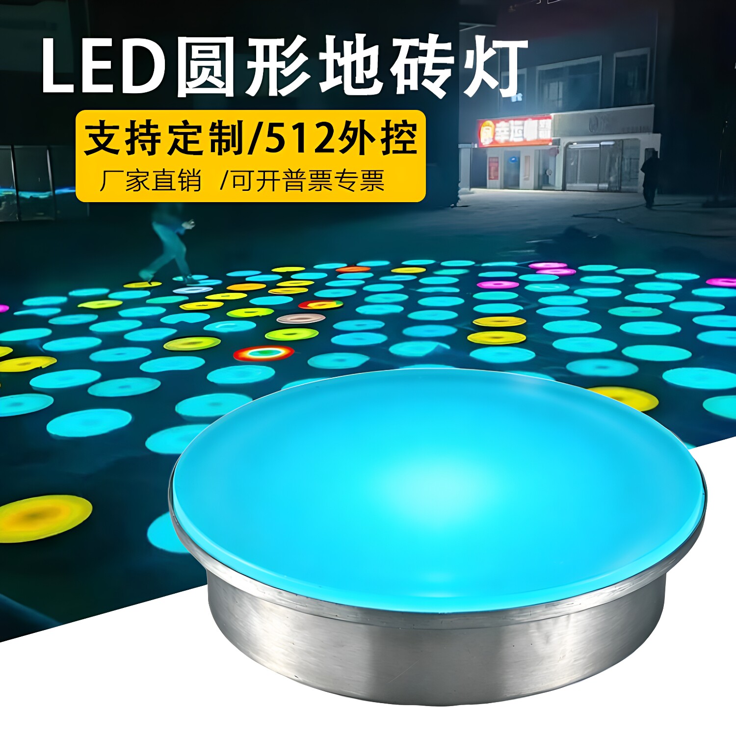 重力感应地砖灯DMX512户外防水图片