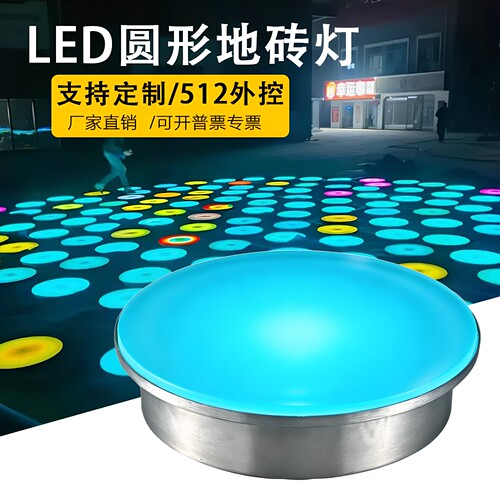 重力感应地砖灯DMX512户外防水