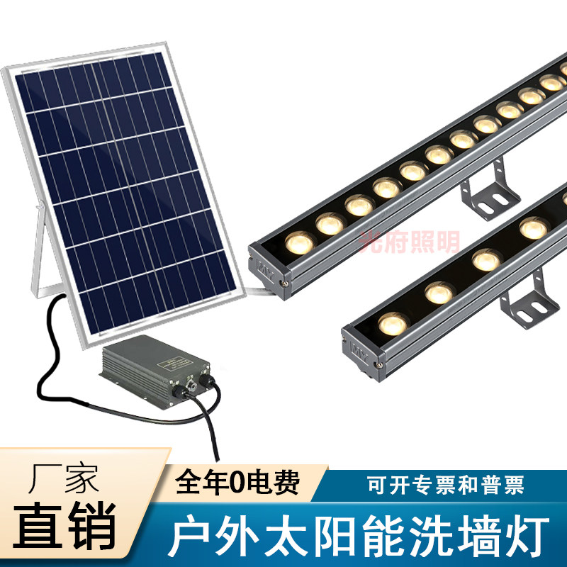 太阳能洗墙灯户外防水量大更优