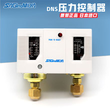 原装saginomiya鹭宫DNS-D306XM-D606XMM高低压力控制器开关继电器