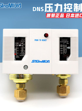原装saginomiya鹭宫DNS-D306XM-D606XMM高低压力控制器开关继电器