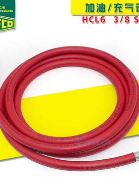 原装瑞士REFCO威科制冷空调压缩机3/8大口径加油管抽真空软管