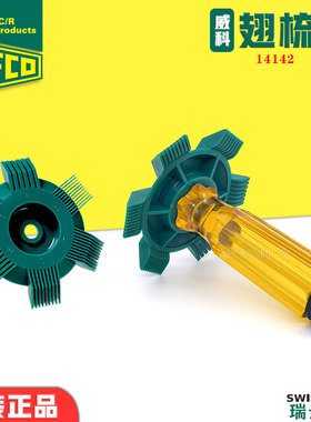 瑞士威科REFCO制冷空调冷凝器用翅片梳制冷工具14142