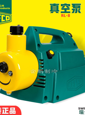 瑞士REFCO威科制冷空调双级段旋转式高品质电动真空泵RL-2/4/8