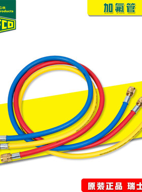 原装瑞士REFCO威科空调加氟管红黄蓝三色加液管加氟抽真空冷媒管