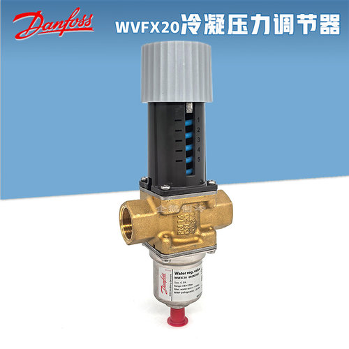 丹佛斯WVFX20冷凝压力调节器水阀