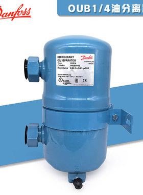 原装丹佛斯OUB1/4制冷空调系统用油分离器 040B0010/0040