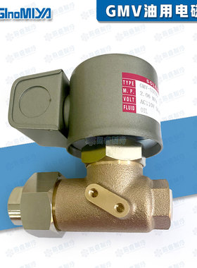 日本鹭宫油用电磁阀GMV-H303G-H604G-S303G-H303GX-H403G-H603G