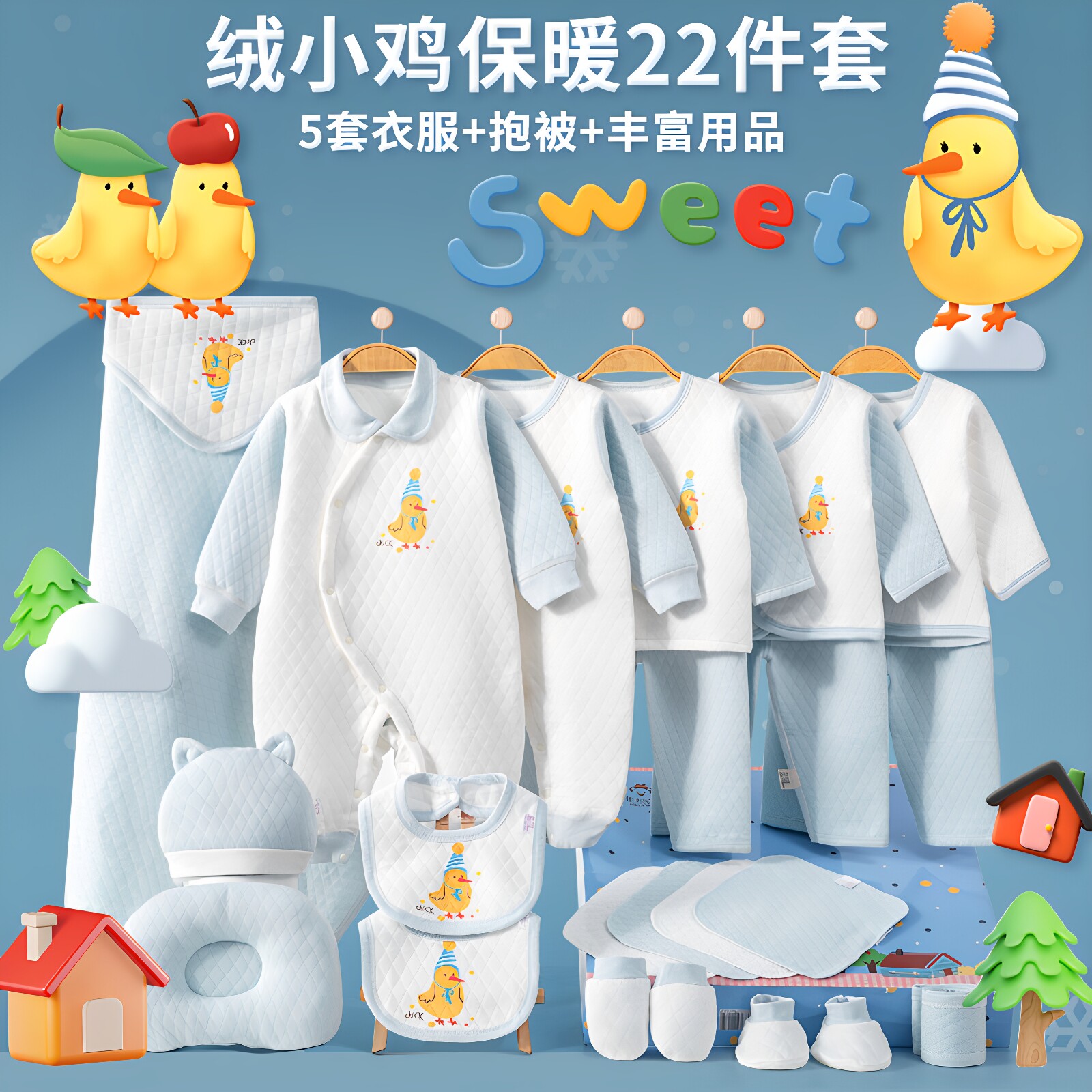 刚出生的婴儿衣服秋冬季加厚满月宝宝纯棉a类套装礼盒用品大全