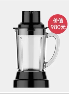 破壁机真空杯果汁冷打多功能