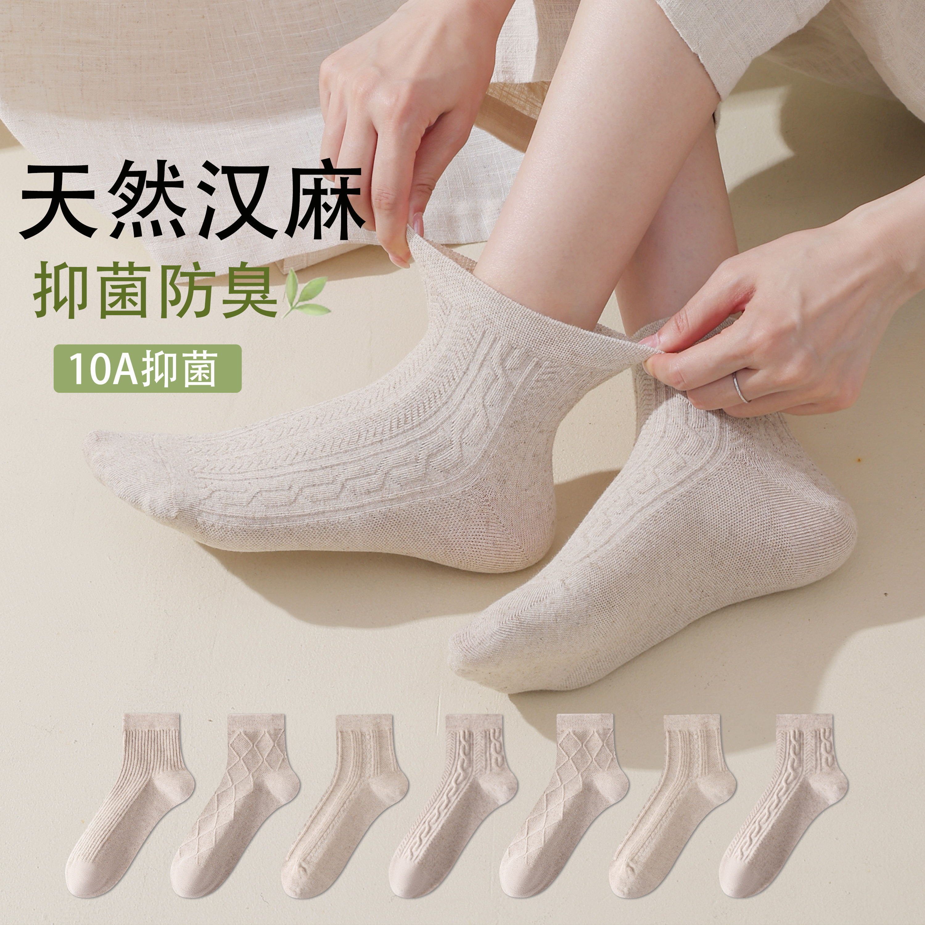 天然汉麻袜子男士中筒袜子透气舒适女情侣纯色百搭抑菌中筒短袜