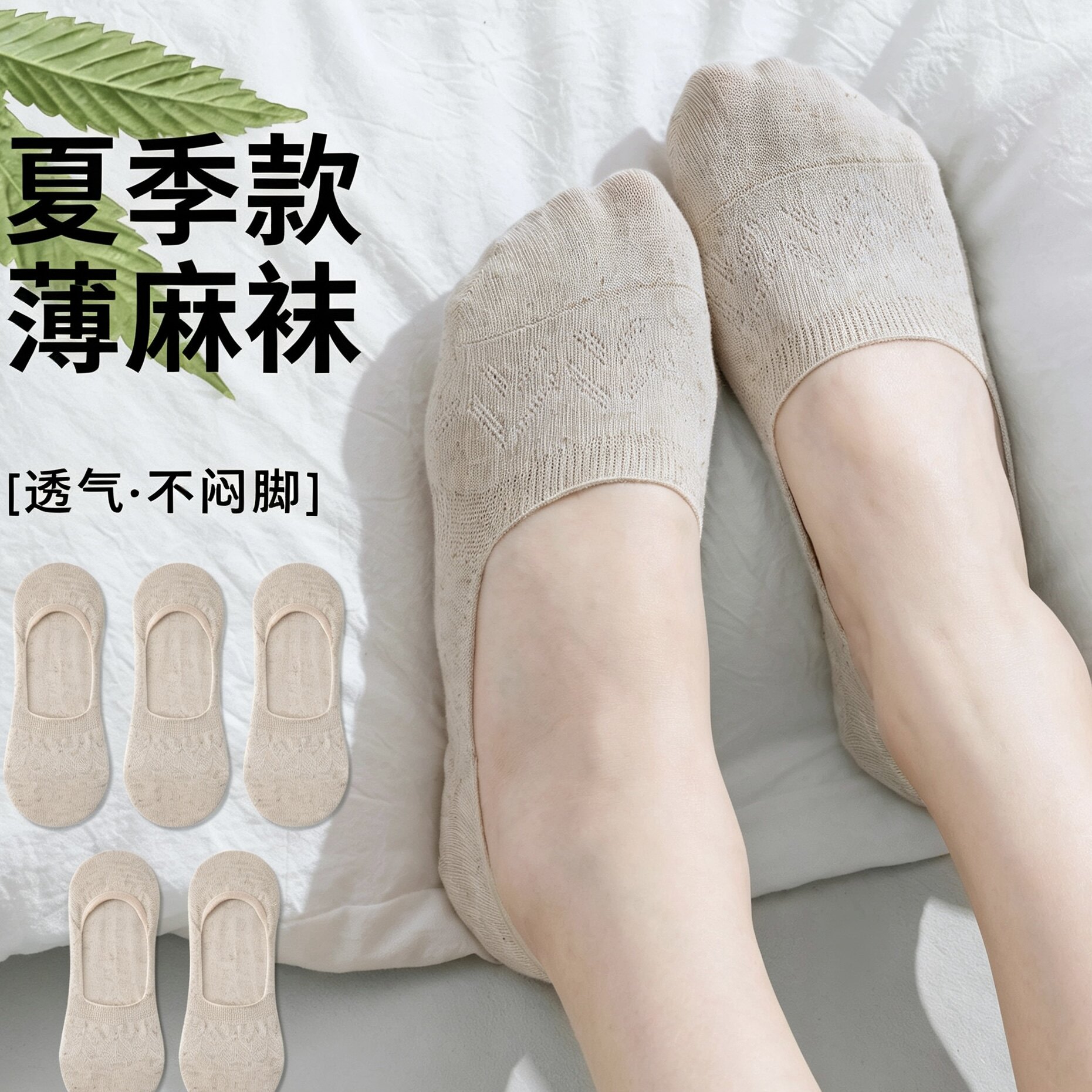 汉麻隐形袜男女同款短筒夏季网眼薄款透气吸汗中筒袜