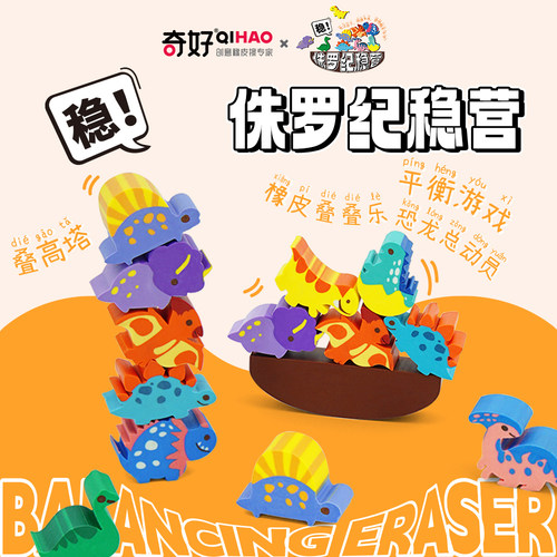 动物造型橡皮叠叠乐趣味恐龙桌面摆件橡皮擦学生文具礼品六一礼物