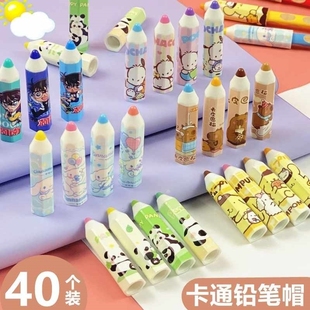 小学生铅笔帽可爱卡通保护延长器笔帽笔盖韩版铅笔头盖可爱造型