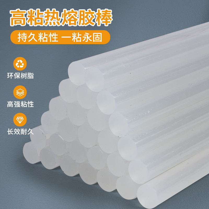透明热熔胶棒7mm11mm胶枪高粘环保EVA强力溶胶条大小号熔胶抢条