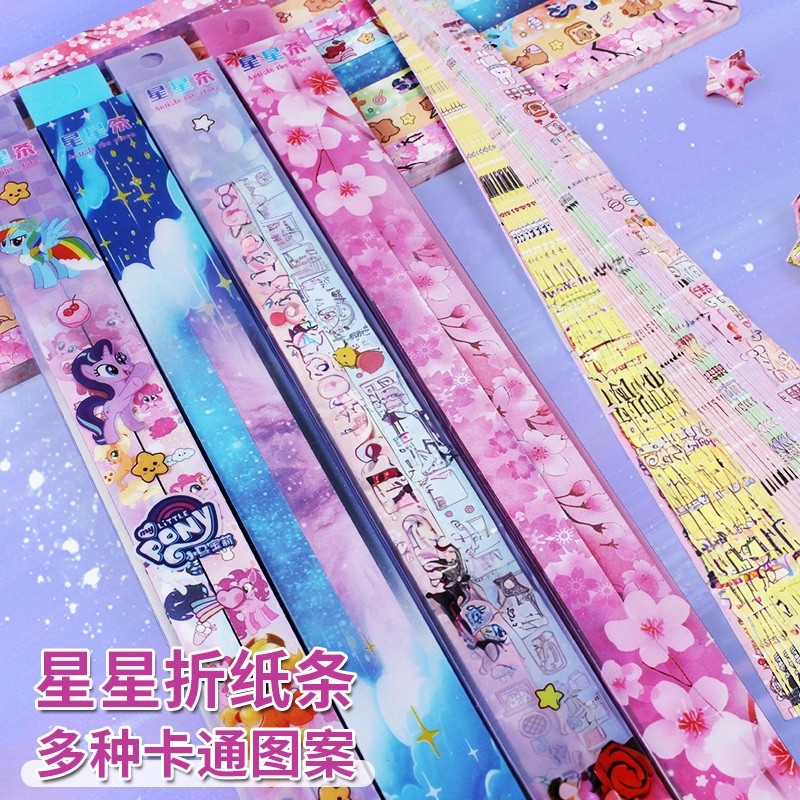 可爱卡通印花星星折纸幸运星长条彩纸创意解压礼物叠五角星手工纸,文具电教/文化用品/商务用品,折纸/手工纸/衍纸,淘宝优惠券,粉丝福利购,淘宝优惠卷