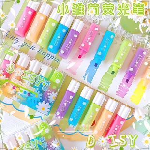 超时小雏菊香味荧光笔高颜值小清新学生用记重点标记笔手账记号笔