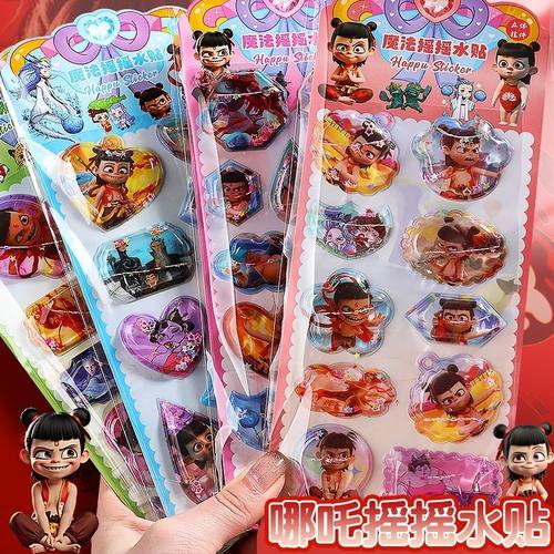 卡通哪吒国潮贴纸3D摇摇乐入油注水贴纸摇动儿童立体流沙贴纸贴画