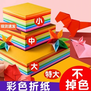 儿童彩色折纸15x15cm正方形彩纸小学生一年级手工纸20cm手工剪纸