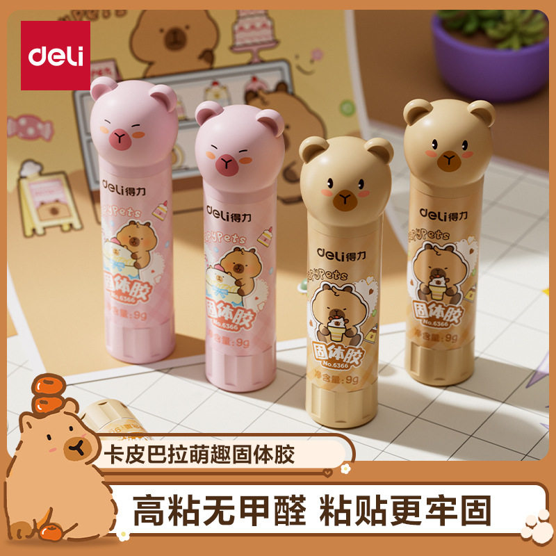 得力固体胶无甲醛高粘度强力手工课胶棒胶水儿童无毒学生DIY手帐,文具电教/文化用品/商务用品,胶棒,淘宝优惠券,粉丝福利购,淘宝优惠卷
