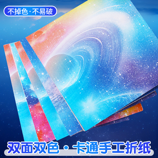 星空纸彩纸手工纸彩色卡纸手工折纸正方形小学生幼儿园儿童用折纸