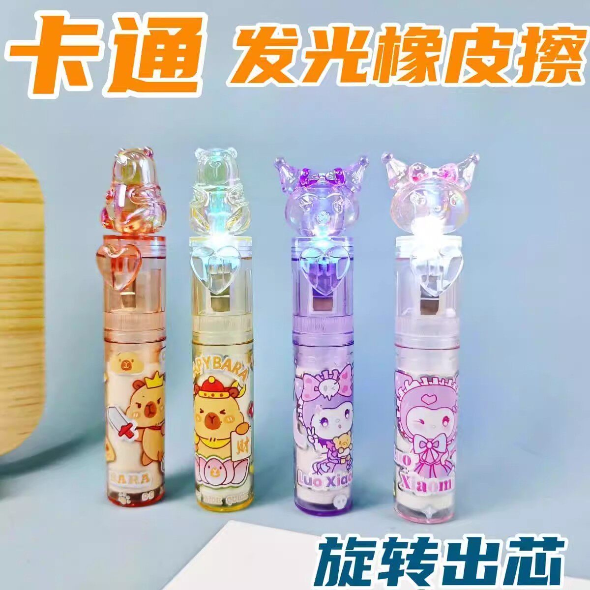 创意发光旋转橡皮擦口红造型儿童旋转出芯高颜值少女创意干净少屑