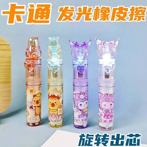 创意发光旋转橡皮擦口红造型儿童旋转出芯高颜值少女创意干净少屑