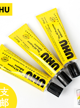 德国uhu胶水粘木头强力U胶液体模型金属万能胶修补鞋粘鞋胶水35ml