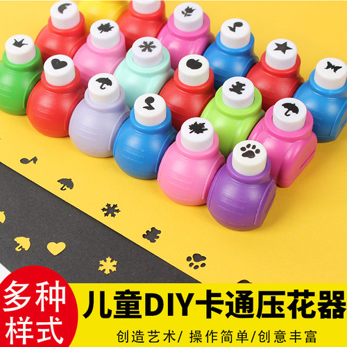 diy相册材料手工压花器镂空印花机图案打孔机儿童益智卡通打花器
