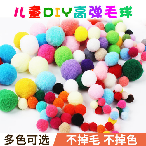 创意手工毛绒球儿童diy大号毛球