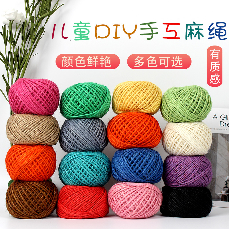 彩色麻绳绳子diy细粗手工编织编制绳装饰品线麻线彩色材料复古风