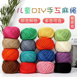 彩色麻绳绳子diy细粗手工编织编制绳装饰品线麻线彩色材料复古风