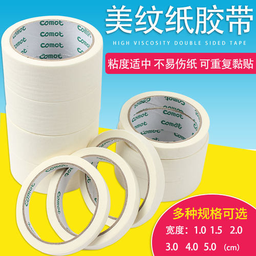 美纹纸胶带美缝批发手撕纸