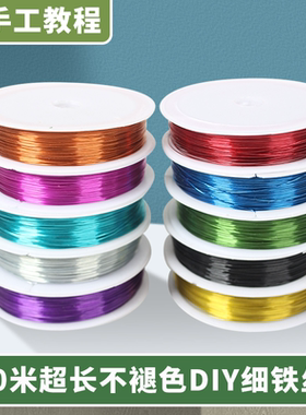 花艺铁丝手工diy细黑铁线软定型条花束造型22号钩花编织塑形花杆