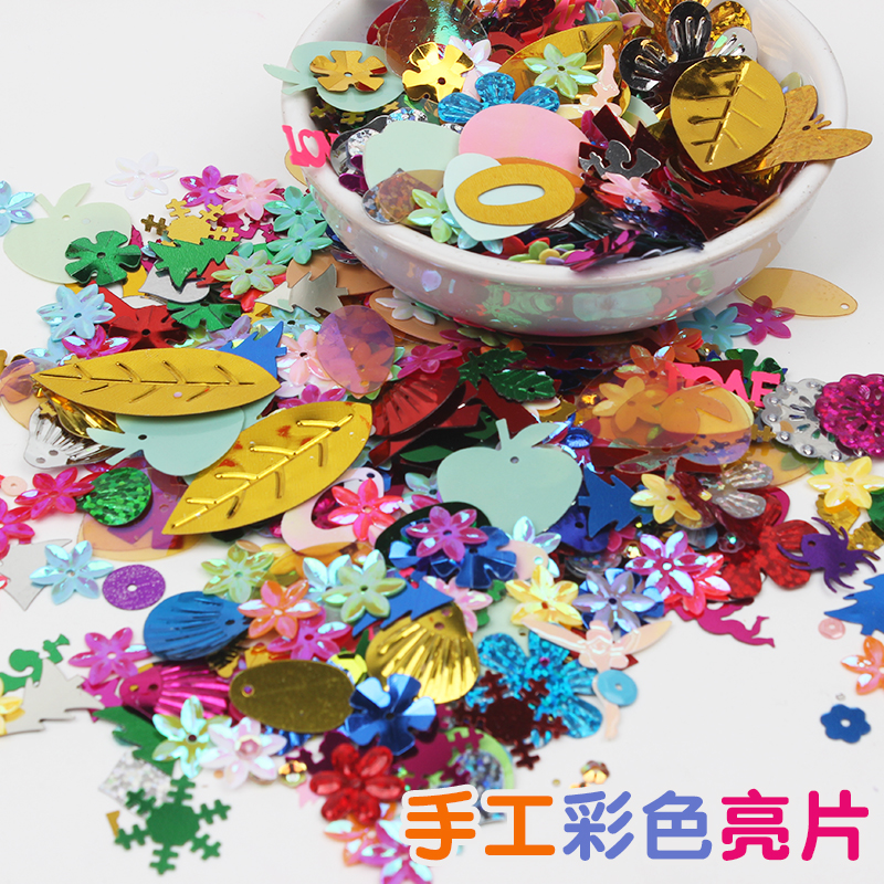 手工亮片异形制作材料