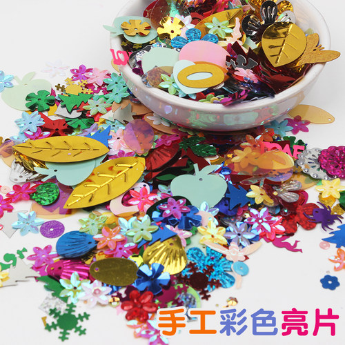 手工亮片异形制作材料