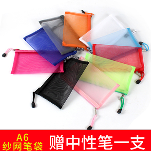 包邮简约透明纱网笔袋收纳袋 学生考试必用便携笔袋大容量文具袋