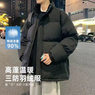 简约短款 冬季 90白鸭绒宽松加厚保暖面包服外套 2025新款 羽绒服男士