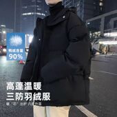 简约纯色白鸭绒宽松加厚保暖面包棉服外套 冬季 羽绒服男士 2025新款