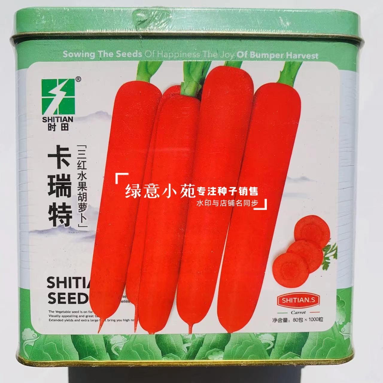 卡瑞特三红水果胡萝卜种子甜脆皮肉芯桔红胡萝卜种籽秋季水果种孑