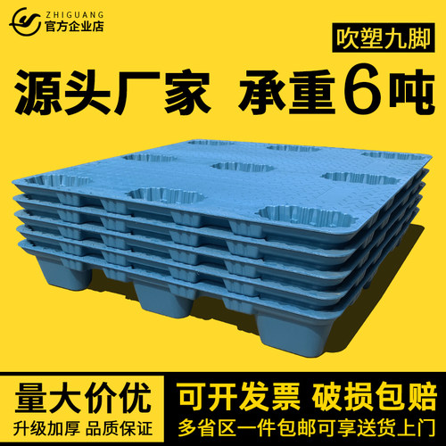 九脚塑料托盘叉车仓库防潮垫板
