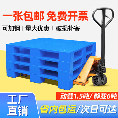 塑料平板九脚托盘志光仓库垫板