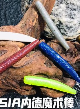 NICOSIA 路亚软饵 内德饵 内德浮水面条虫 魔术棒