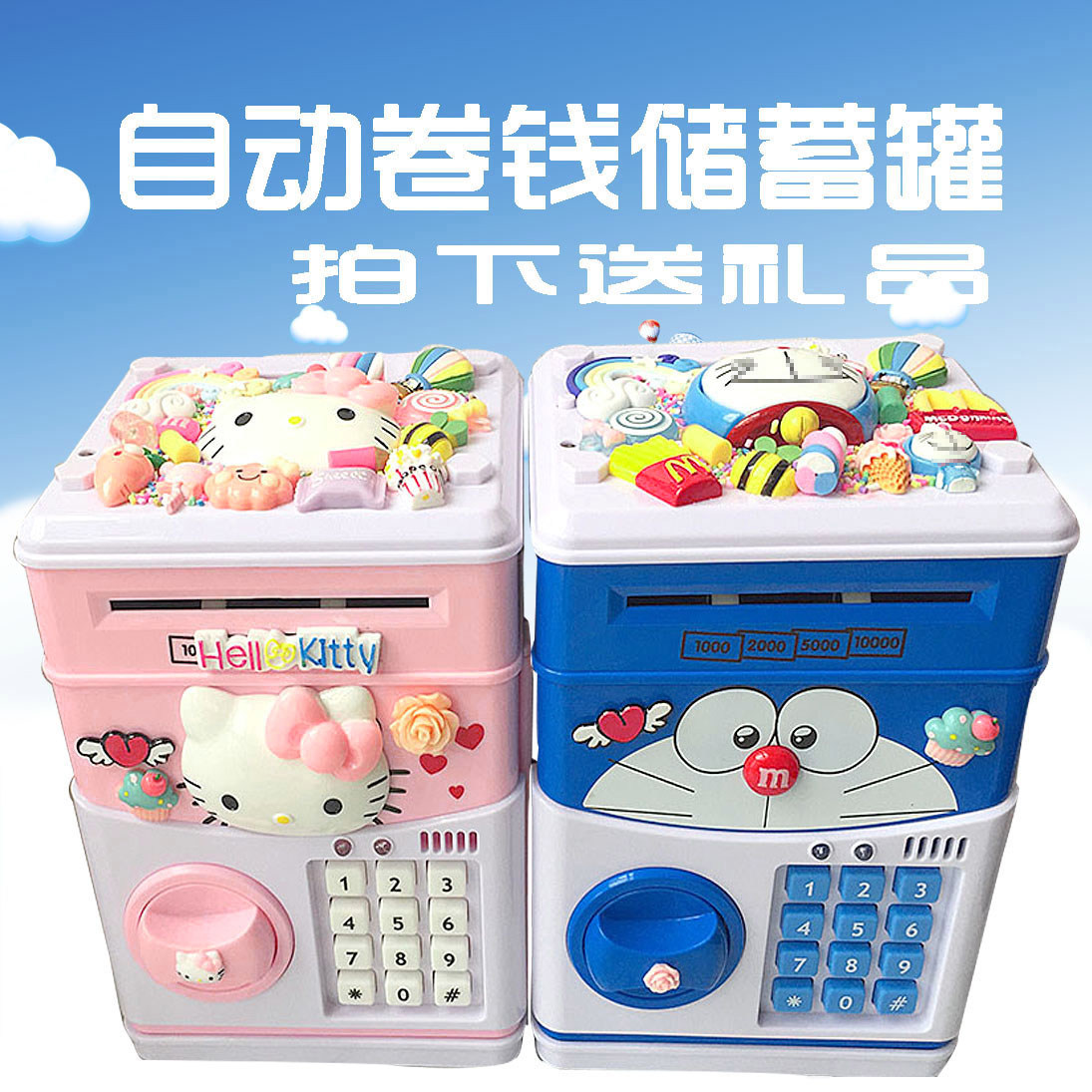 儿童存钱罐创意可爱卡通指纹储蓄罐充电生日礼物ATM玩具男孩女孩在类目 节庆用品/礼品, 创意礼品, 储蓄罐中 - 来自Buy2taobao.com提供专业的淘宝代购服务