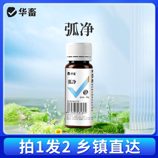 华畜弧净治弧菌清噬菌蛭弧菌克星灭弧菌清除净有害菌小龙虾专用