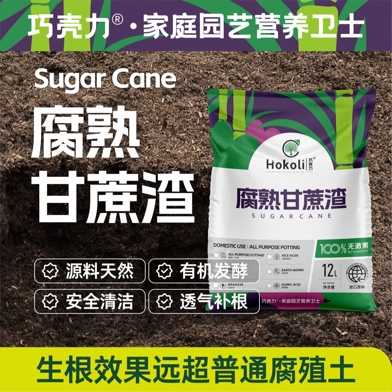 腐熟甘蔗渣广西优质腐熟有机发酵甘蔗渣透气补根生根原料天然安全