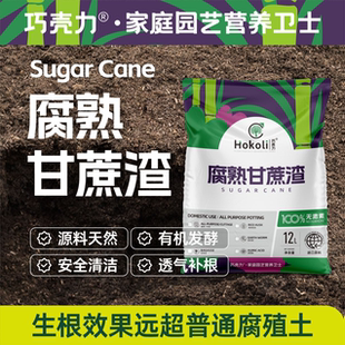 腐熟甘蔗渣广西优质腐熟有机发酵甘蔗渣透气补根生根原料天然安全