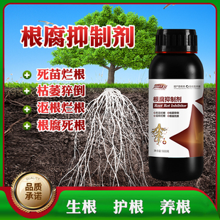 田园丰情根腐抑制剂猝倒烂根茎基腐死棵僵苗净化土壤快速壮根正品