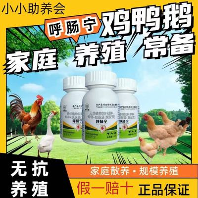 呼肠宁天然兽用饲料天然兽用饲料