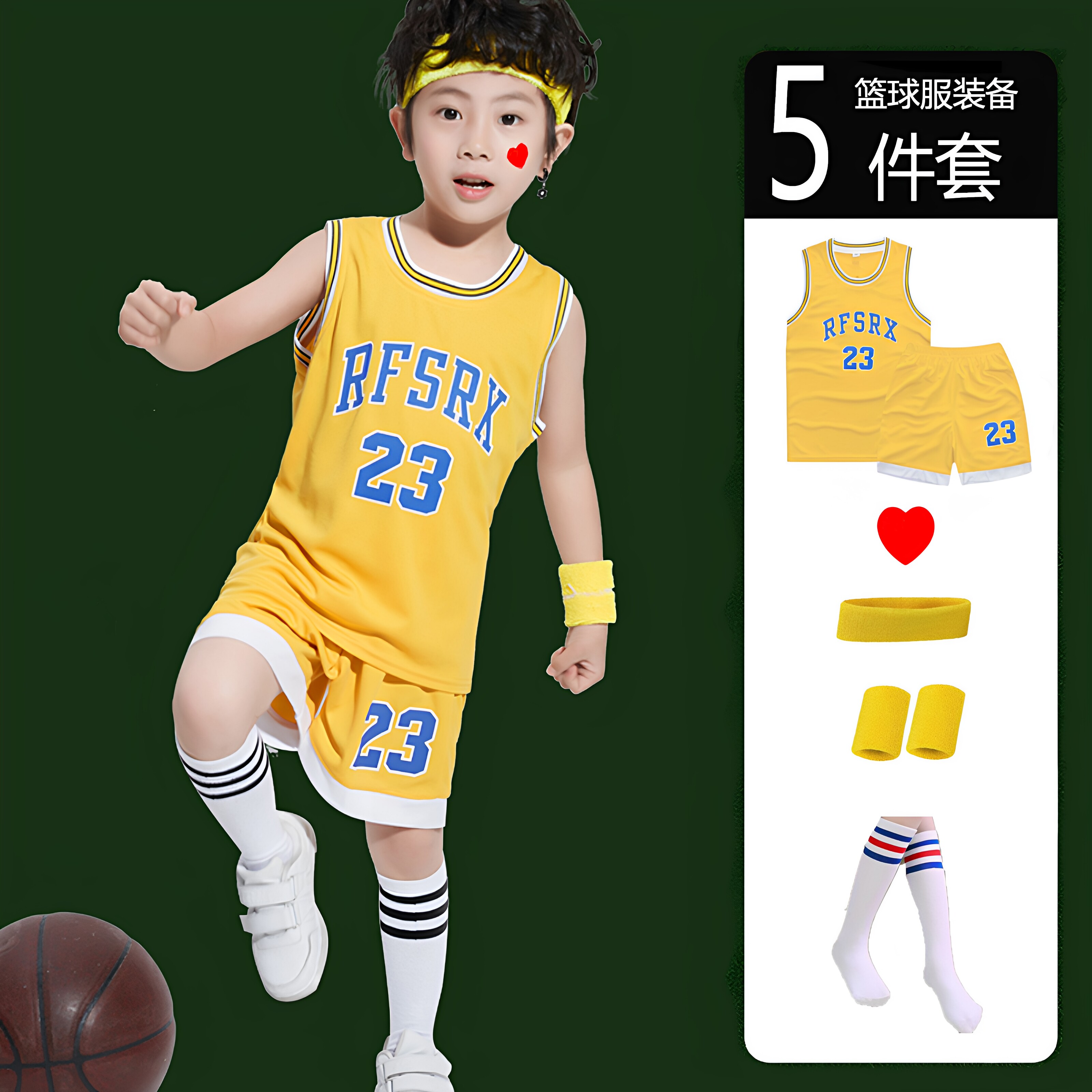 幼儿园演出服表演班服套装儿童篮球服少儿小学生比赛训练球衣定制